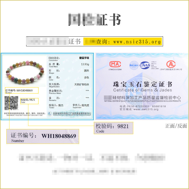 盒子 消磁石 国检证书补差价链接 首饰盒一物一盒不支持单拍多拍