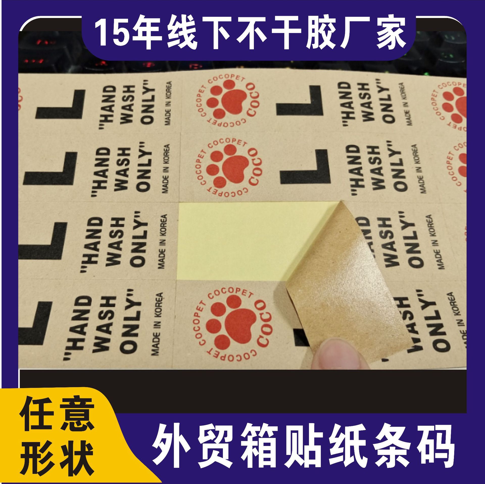 彩色不干胶标签贴纸定 制牛皮纸铜版纸唛头打印外贸箱贴条码厂家