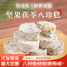 整箱批发网红坚果茯苓八珍糕芡实糕早餐代餐糕点点心零食小吃