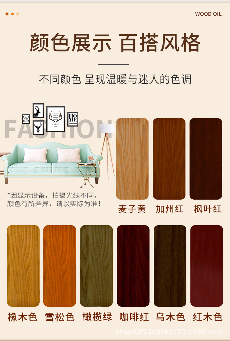 木蜡油施工及色卡_01.jpg