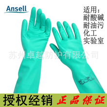 安思尔37-176防化手套抗溶剂丁腈橡胶耐酸碱耐油SOL-VEX植绒防化