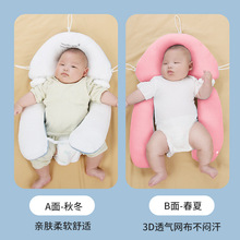 婴儿枕头安抚定型枕天丝透气新生儿枕头纠正防偏头安睡枕四季可用