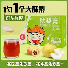 一勺梨膏枇杷秋梨膏泡水喝孩儿童原榨酥梨润止新鲜批发琵琶肺咳