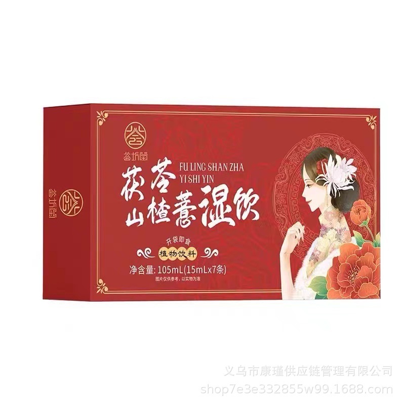 荟坊堂茯苓山楂薏湿饮薏仁决明子山楂直播爆品支持代发15ml*7