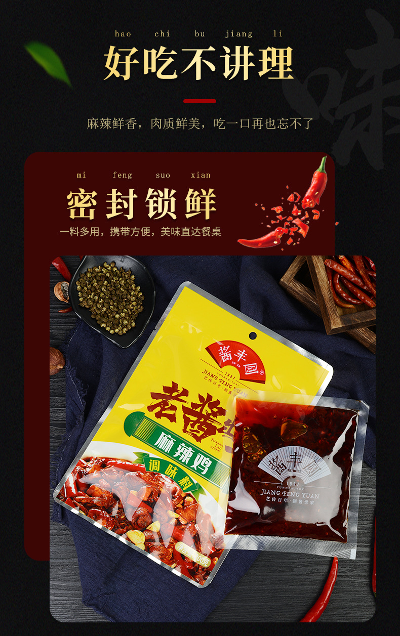 麻辣鸡调料200g调料麻辣鸡火锅调味料包鸡公煲烧菜鸡肉料现货批发