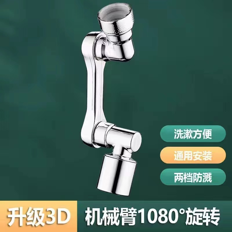 1080 Degree Universal Faucet Sprinkler Wash Basin Mechanical Arm Universal Rotating Faucet Splash-Proof Bubbler Water Tap