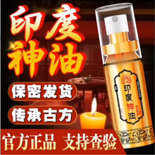加强版麻木型持久不射延时喷剂男士外用房事延迟喷雾延长成人用品