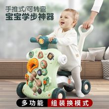 一周岁礼物婴儿学步车防摔手推步车儿童玩具宝宝扶站防型腿