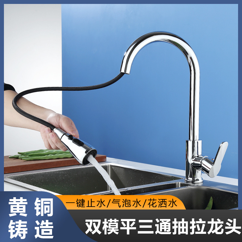 Kitchen Faucet Vegetable Basin Multi-Functional Horizontal Three-Way Pull Faucet Hot and Cold Double Control Brass Sink Faucet Water Tap