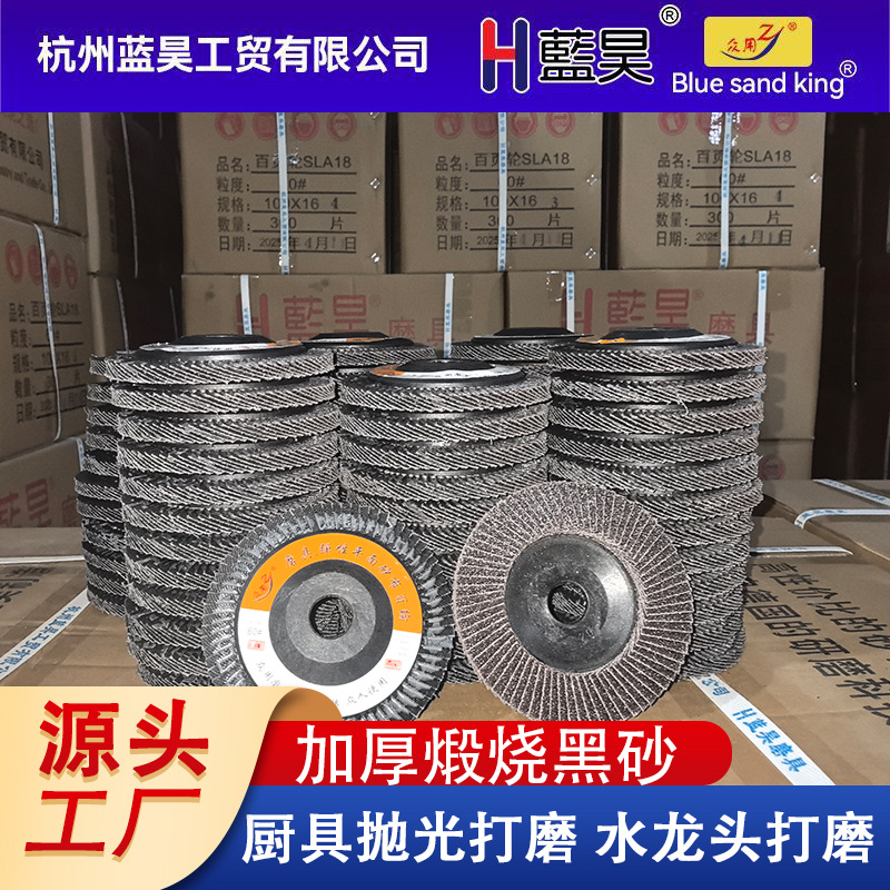 源头工厂百叶片 100*16高抗耐磨加厚煅烧金属木工专用布轮百叶片