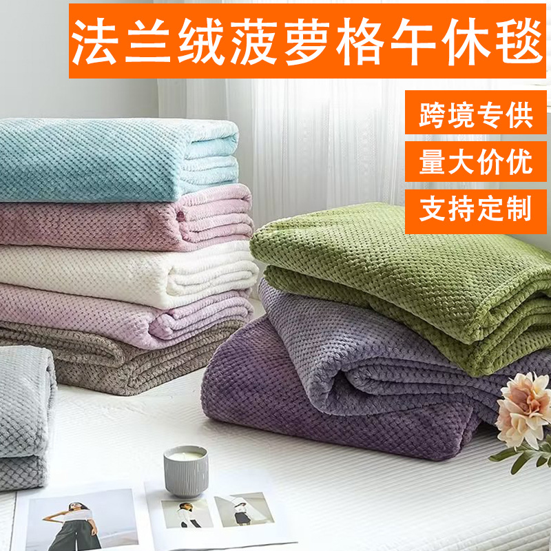 Plain Flannel Pineapple Plaid Nap Blanket Bedroom Sofa Blanket Office Blanket Warm Air Conditioning Blanket