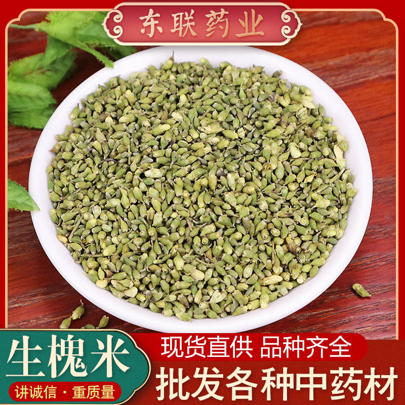 中药材批发槐米 槐花 槐花米散装槐米产地大货供应量大从优代发货