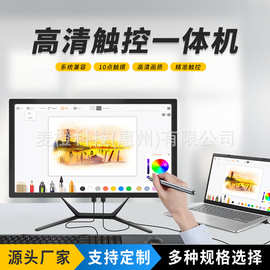 家用办公电脑触摸一体机工厂家批发22/24/27跨境外贸工厂智能办公