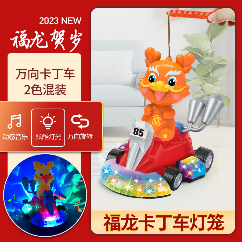 dragon year luminous lantern toy electric portable rod music lantern universal toy car dragon shape new year lantern festival