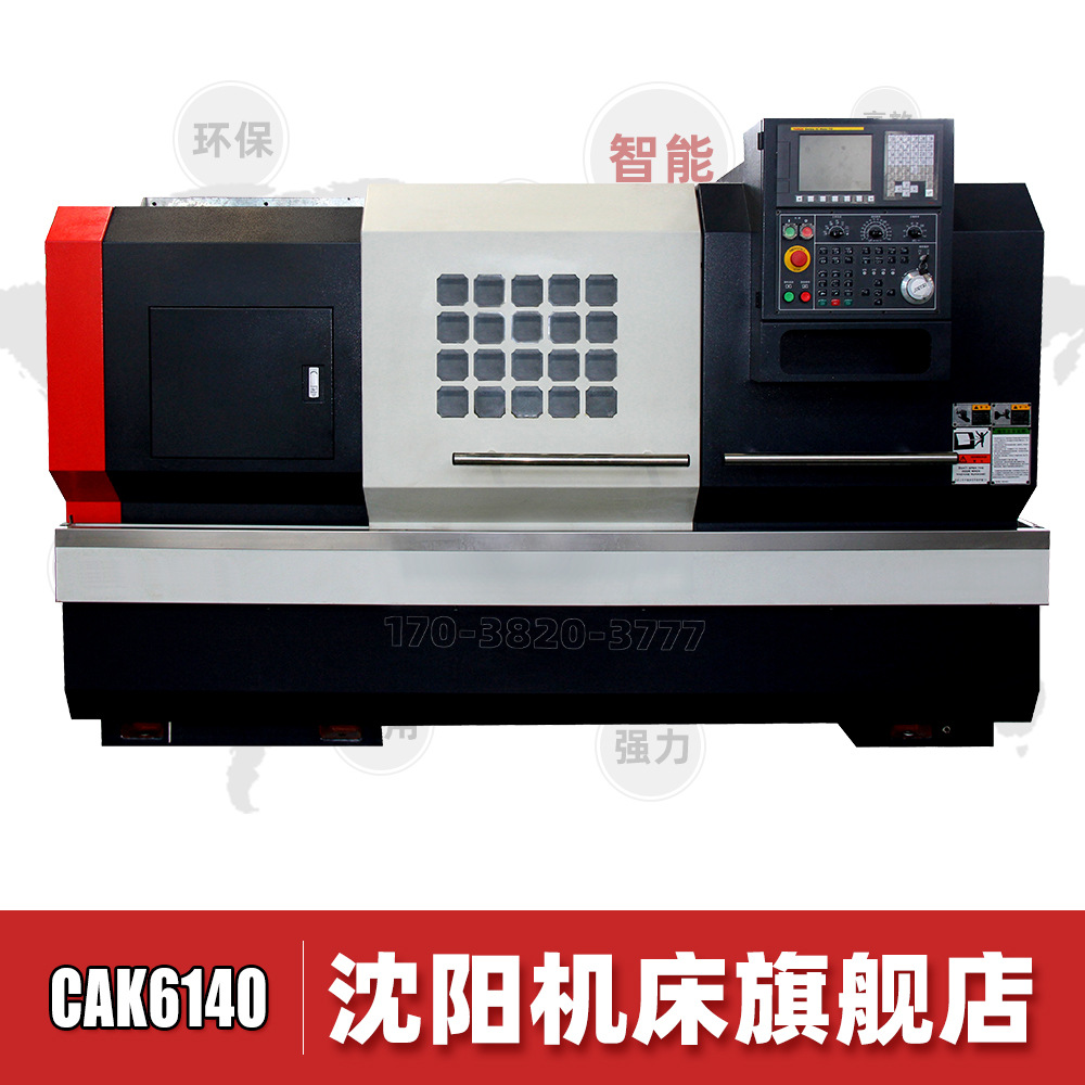 沈阳机床旗舰店 cak6140 数控车床 卧式车床 厂家直销 全国联保