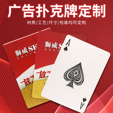 工厂生产广告扑克牌生产个性化扑克生产贸易扑克英文扑克牌生产