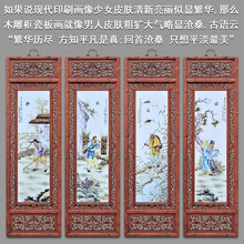 3RLM仿古实木陶瓷画梅兰竹菊挂画四条屏景德镇瓷板画屏风客厅墙壁