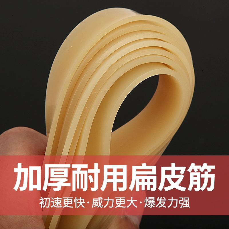 弹弓皮筋加厚加长强力大威力防冻耐用高弹力耐寒免绑扁皮筋-阿里巴巴