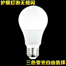护眼LED灯泡无频闪学习专用5W7W20w9瓦室内家用高亮节能灯E27螺口