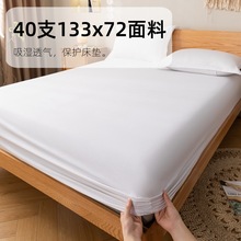 纯色纯棉床笠单件床套40支全棉床垫保护套宿室家用床垫罩直播跨境
