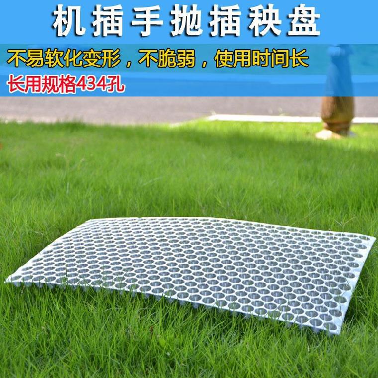 秧机早稻加厚农用稻谷物长方盘抛秧播种器软盘pvc秧盘