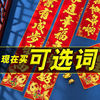 Spring festival couplets 2023 new pattern Year of the Rabbit Antithetical couplet Spring Festival Flocking gate household City Entrance doors Countryside paper-cut