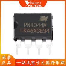 全新原装正品 PN8044M PN8044 直插DIP-8 电源管理IC芯片 PN8044M