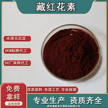 藏红花粉西红花苷藏红花苷-II另有西红花酸 藏红花素40%