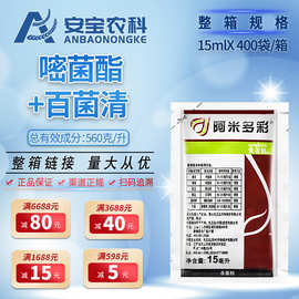 先正达阿米多彩