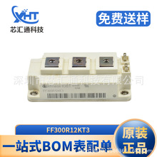 FF300R12KT3可控硅IGBT效率模块 二极管整流桥 全新现货 厂家直销