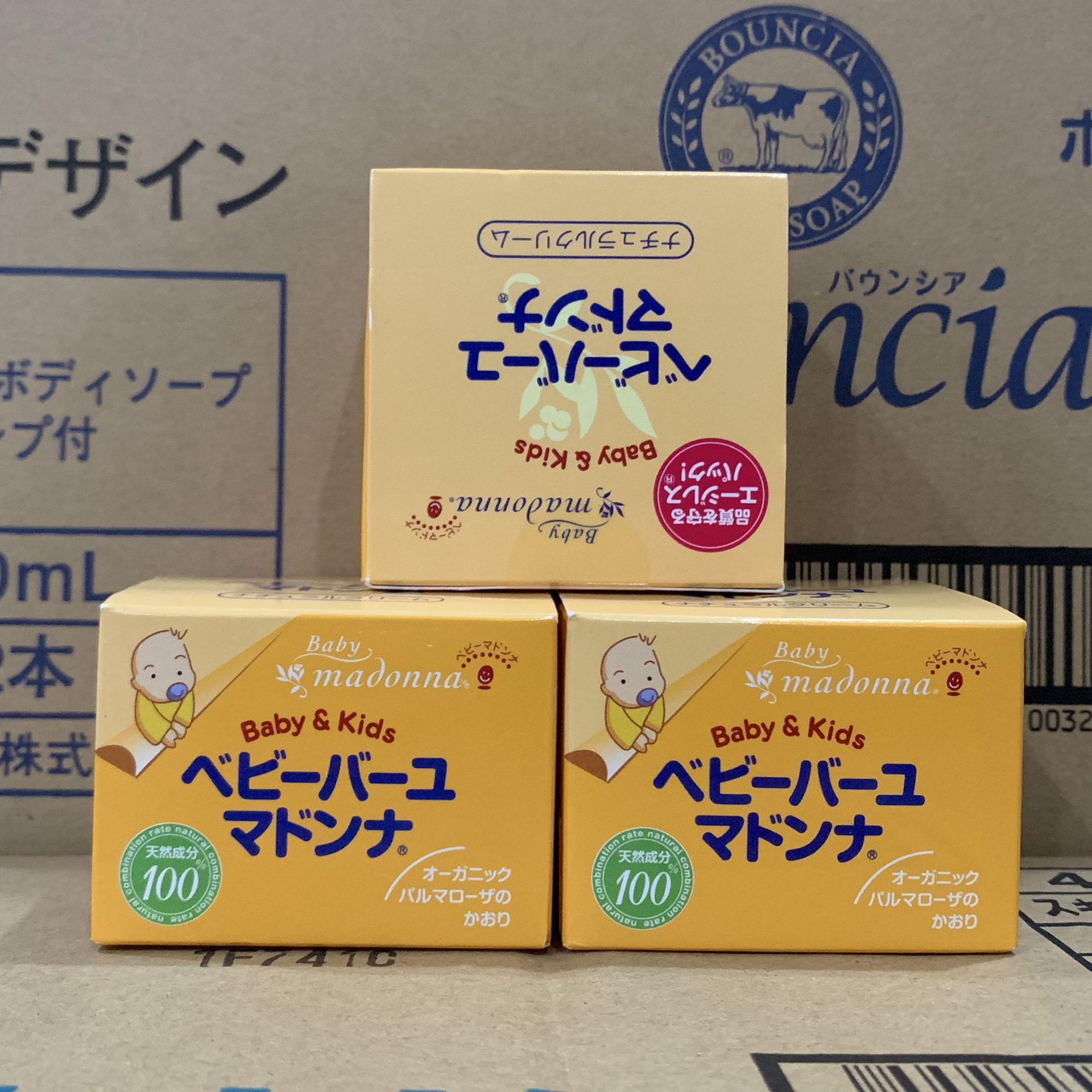 日本本土 madonna 儿童天然配方婴儿马油护臀膏宝宝面霜25g 润肤