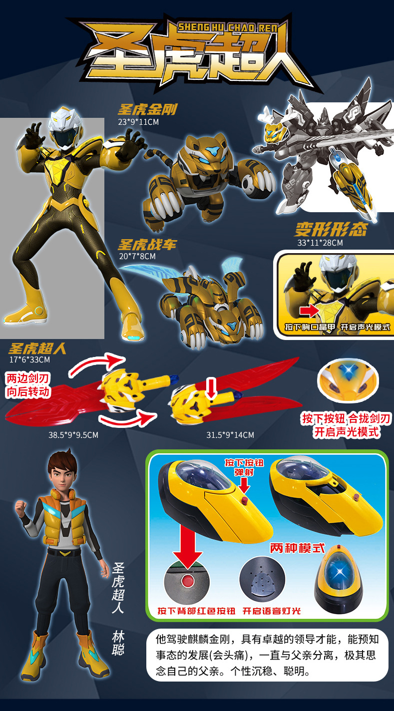 儿童变形玩具神兽金刚5超能晶甲机器人神鹿枪发光发声武器男孩