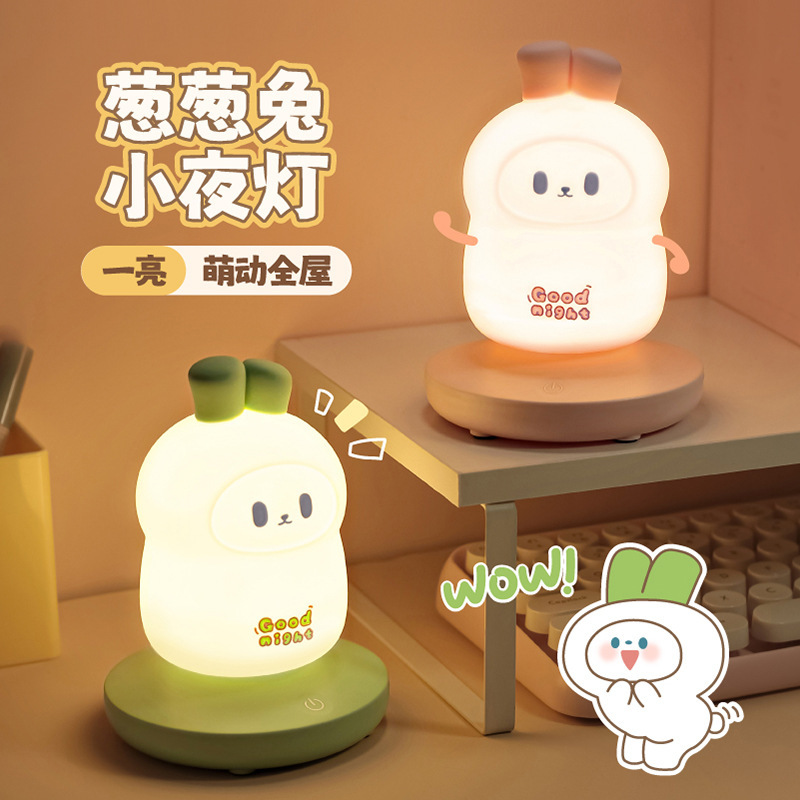 0成交31个新款朵朵兔小夜灯 儿童卡通可爱小夜灯床头拍拍变色硅胶小夜