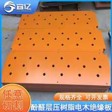 红色电木板 酚醛树脂绝缘板 电工治具胶木板  治具电工板