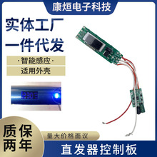 KX209A直发器控制板 自动卷发器温控直发器电夹板 线路板开发设计