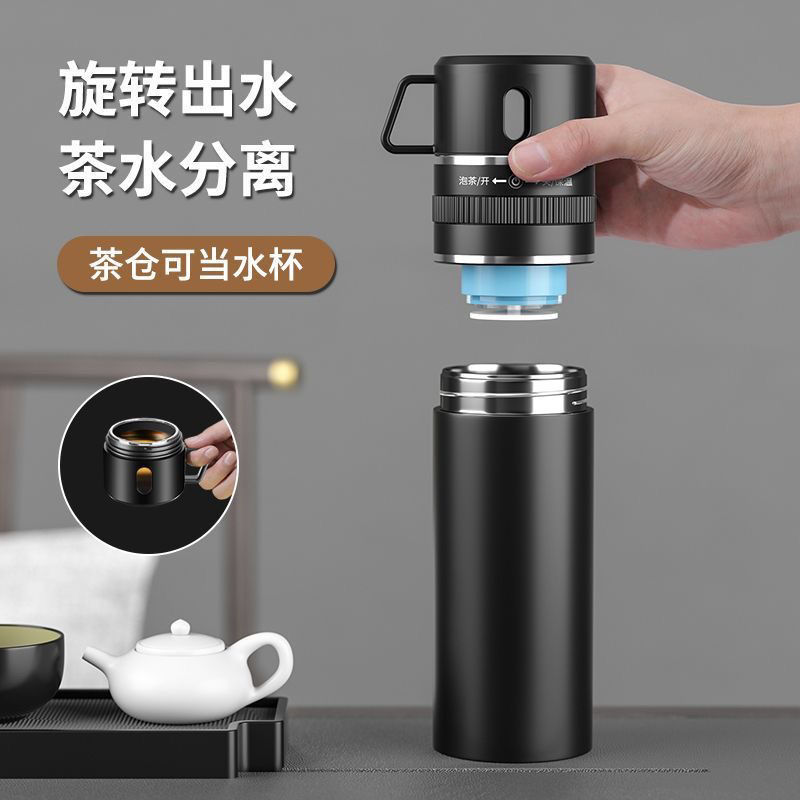 304 Stainless Steel Tea Water Separation Vacuum Cup Business Gift Portable Tumbler Men's Portable Tea Brewing Water Cup