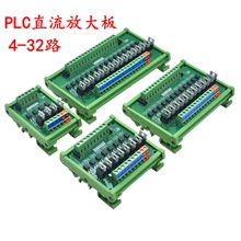 plc输出放大板单片机IO卡直流信号晶体管固态继电器板NPN转PNP