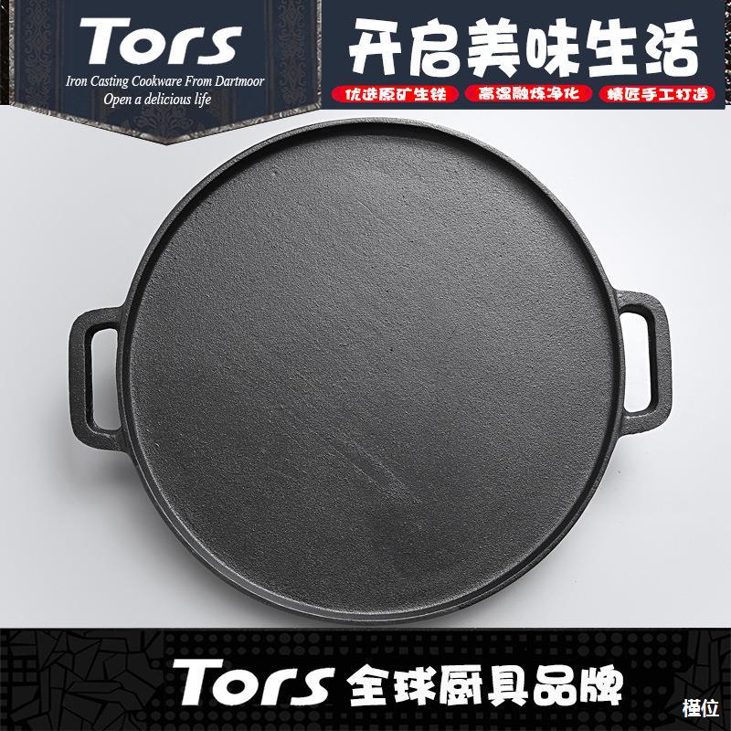 铸铁双面烧烤煎盘条纹烤肉盘家用商用加厚烤鱼盘无涂层不粘