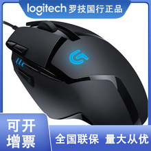 Logitech/402有线光电游戏鼠标宏呼吸灯笔记本电脑电竞