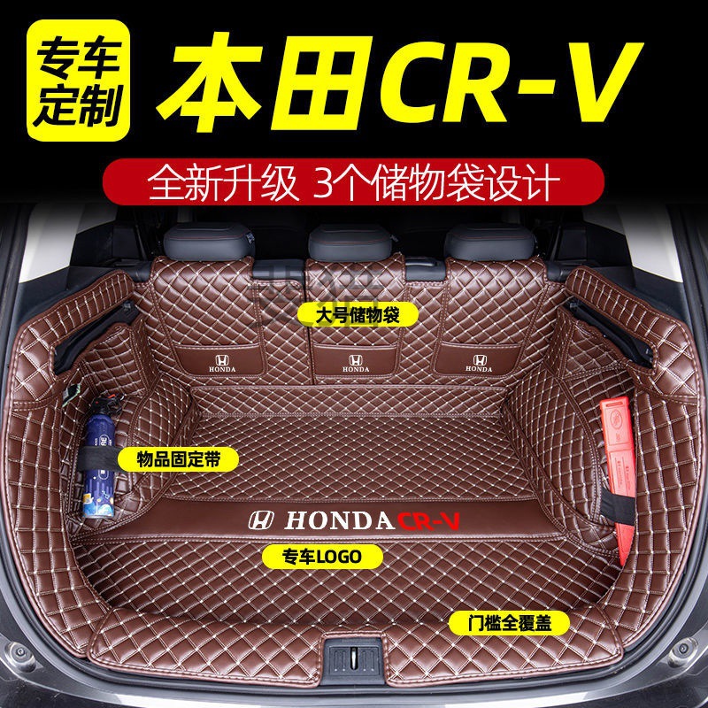 fl23款东风本田crv后备箱垫全包围专用crv混动版后尾箱垫子汽车用