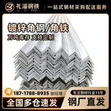 幕墙热角钢q235镀锌三角铁25*25-200*200任意规格长度镀锌钢