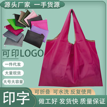 净色印字大容量超市购物袋纯色尼龙环保袋买菜包手提袋收纳包旅行