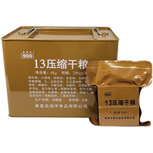 新13压缩干粮饼干秦皇岛海洋代餐口粮铁桶应急储备食品户外爬山