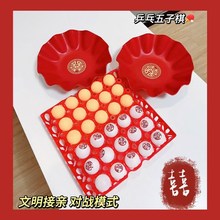 接亲乒乓球五子棋结婚堵门道具创意文明婚礼搞笑互动抢亲整蛊游戏