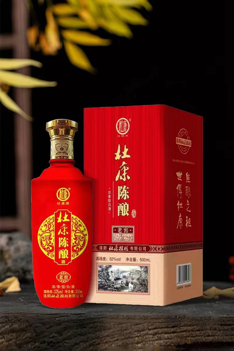 洛阳控股杜康杜康老窖陈酿52度浓香型白酒礼盒包装整箱一件代发