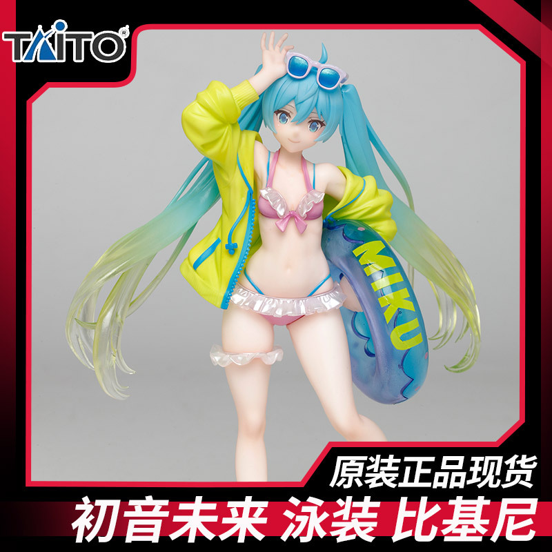 taito 初音未来 miku 四季 夏服 泳装 泳圈 比基尼 沙滩 景品手办