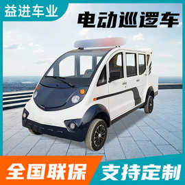 电动巡逻车带斗物业景区社区市场带斗电动皮卡车治安电动巡查车