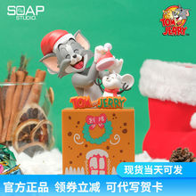 正版soapstudio猫和老鼠手办惊喜盒子人偶汤姆杰瑞摆件新年礼物