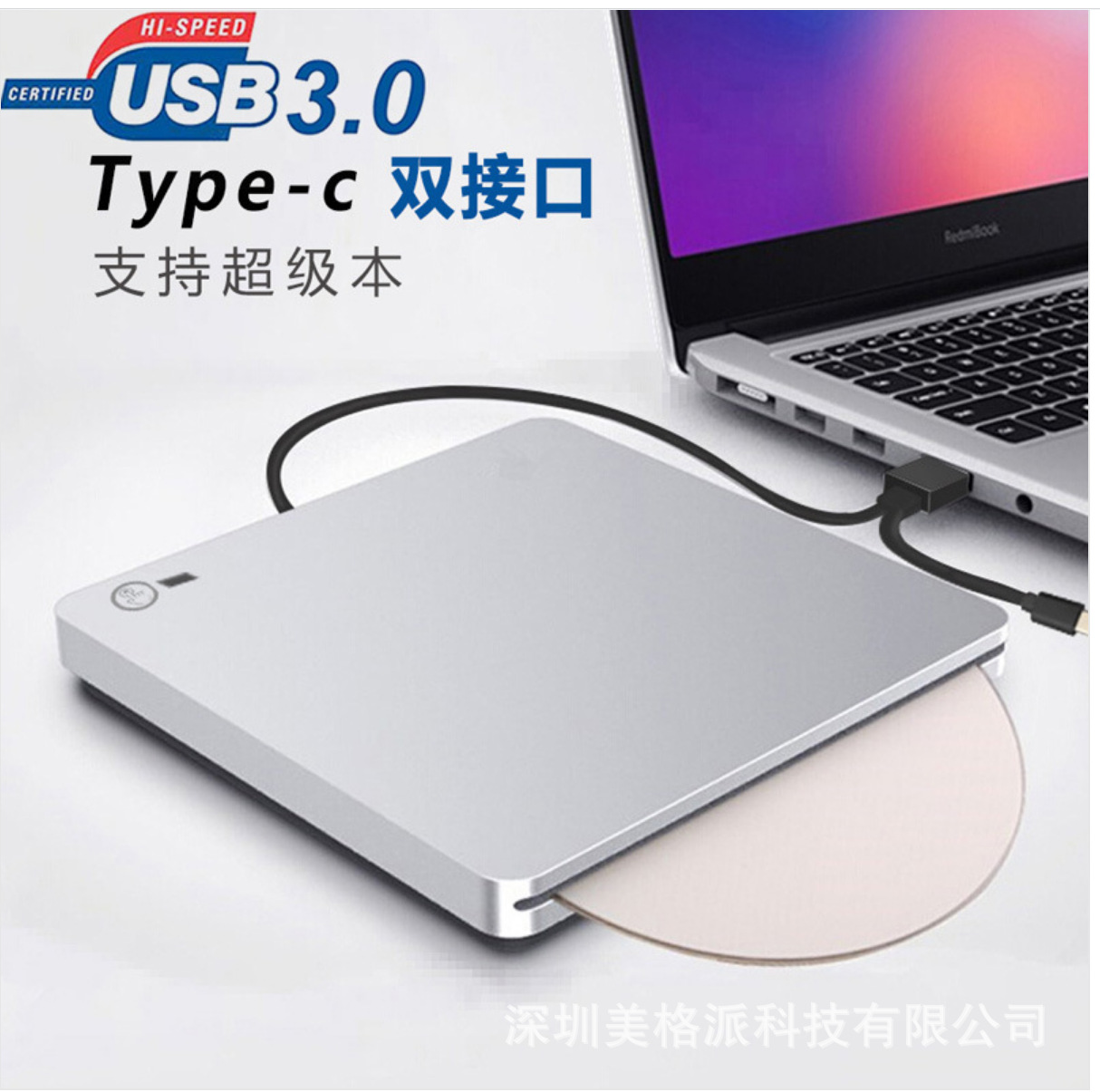 type-c带按吸入usb双口笔记本外置dvd刻录光驱 台式机笔记本mac通