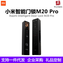 适用小米智能门锁M20 Pro 3D人脸识别可视猫眼大屏指纹锁电子锁